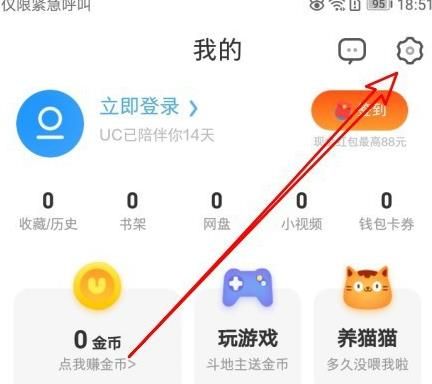 UC浏览器如何修改同时下载任务数？UC浏览器修改同时下载任务数的方法[多图]