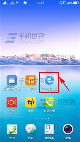 哪里查看手机2345浏览器的下载内容