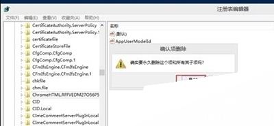 win8打开谷歌浏览器没有注册类怎么解决[多图]