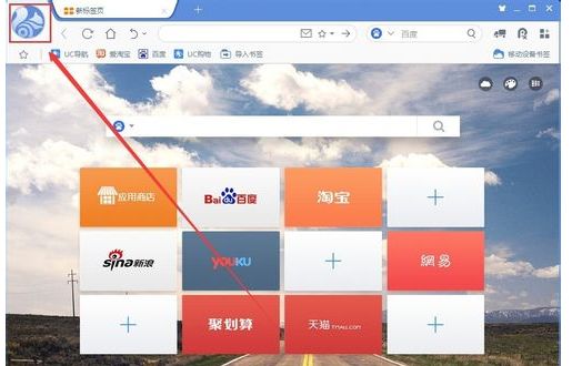 uc浏览器的工具在哪里