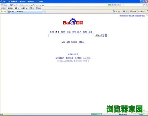 ie5.0是什么界面浏览器[图]