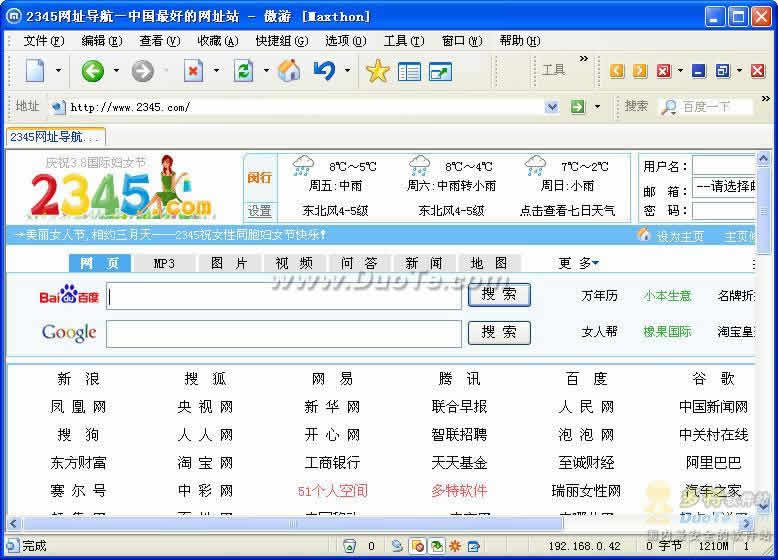 傲游浏览器1(Maxthon)