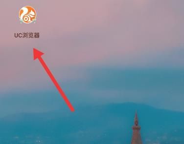 UC浏览器怎么清除历史记录？UC浏览器清除历史记录的方法[多图]