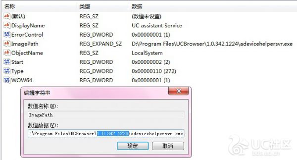 uc浏览器最新版本自动更新并删除历史版本的设置方法[多图]