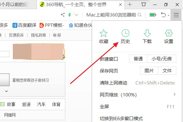 360浏览器浏览记录误删怎么恢复[多图]