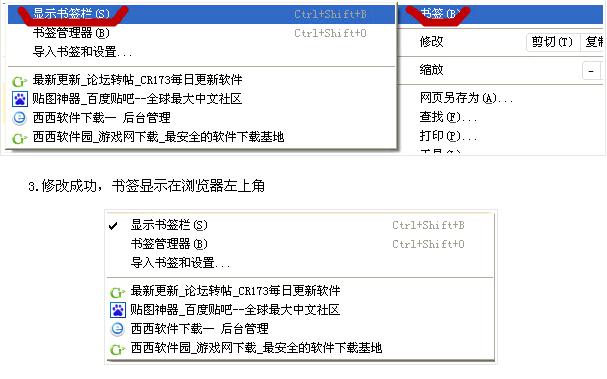 谷歌浏览器添加书签步骤[多图]