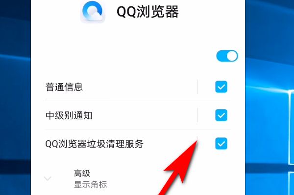 手机QQ浏览器怎么开启要闻通知[多图]