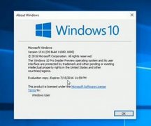 edge浏览器卡顿崩溃严重 win10 rs1预览版11082新版本不稳定[图]