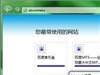 大用途！九则IE9浏览器使用小技巧