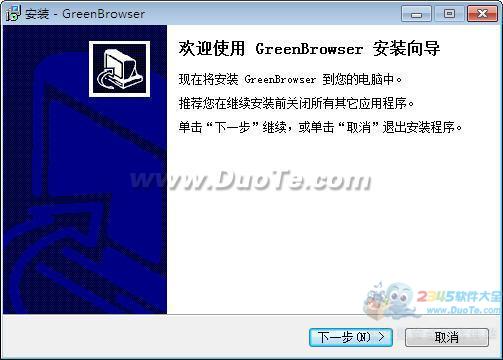 GreenBrowser (绿色浏览器)