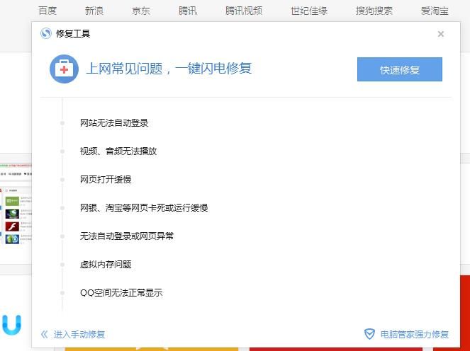 电脑搜狗浏览器打不开怎么解决？电脑搜狗浏览器打不开解决方法[多图]