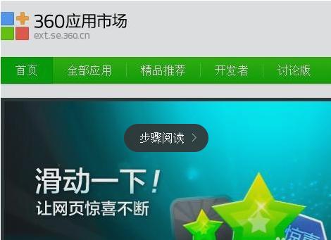 如何用360浏览器下载视频[多图]