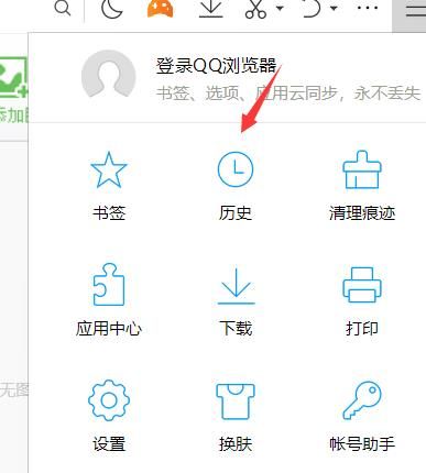 QQ浏览器如何搜索历史纪录[多图]