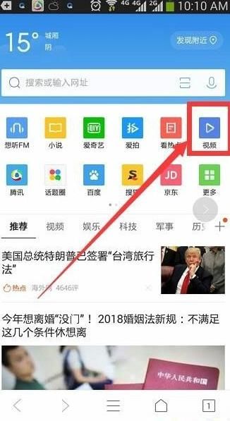 怎么把浏览器的视频保存到手机[多图]