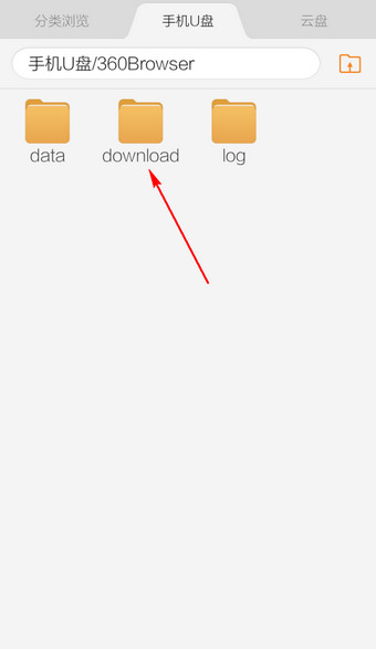 手机360浏览器下载的文件去哪找
