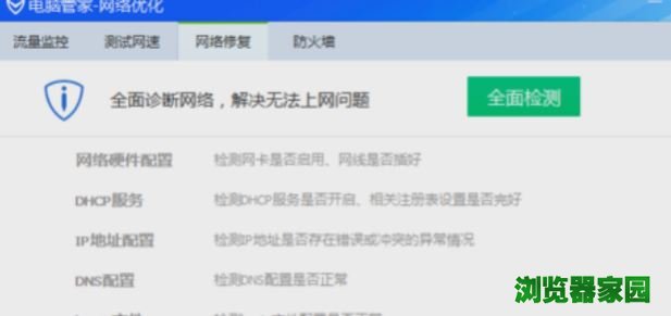 win7/win10系统360浏览器打不开原因及解决方法[多图]