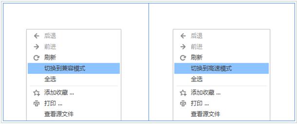 新版搜狗浏览器怎么设置兼容模式[多图]