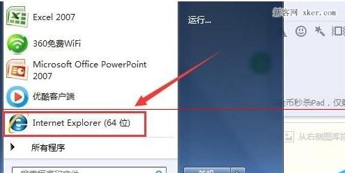 ie浏览器网页上有错误显示不全的解决方法[多图]