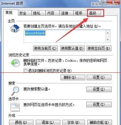 ie浏览器网页上有错误显示不全的解决方法[多图]