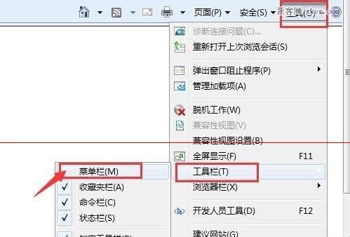 ie浏览器网页上有错误显示不全的解决方法[多图]