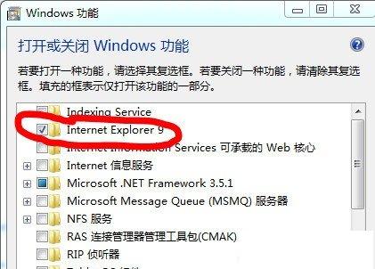 教你如何卸载ie浏览器9 win7[多图]