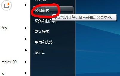 教你如何卸载ie浏览器9 win7[多图]