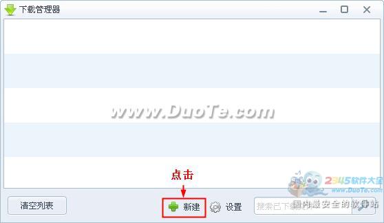 2345王牌浏览器下载功能
