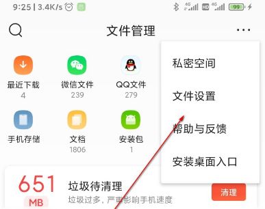 QQ浏览器设置自动备份的方法分享[多图]