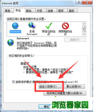 win10 ie浏览器不能上传图片怎么解决[多图]