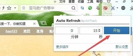 搜狗浏览器自动刷新怎么设置[多图]