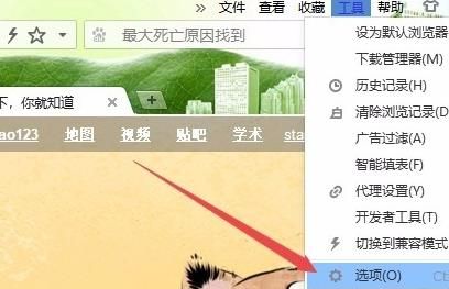 搜狗浏览器自动刷新怎么设置[多图]