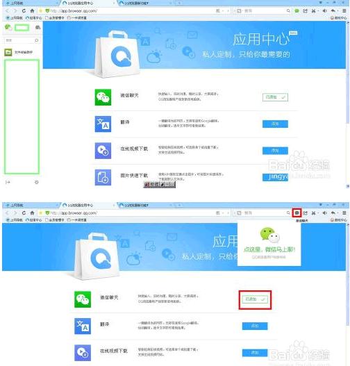 qq浏览器微信版好用吗 qq浏览器微信版怎么用[多图]