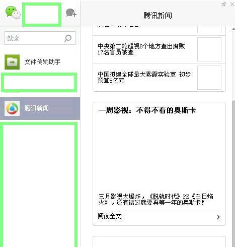 qq浏览器微信版好用吗 qq浏览器微信版怎么用[多图]