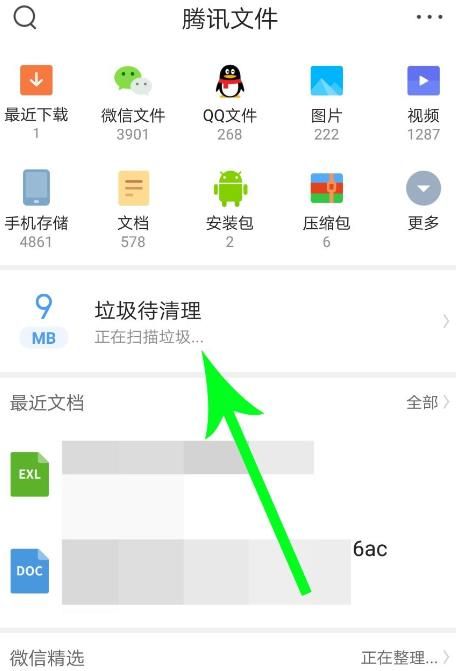 qq浏览器怎么清理手机内存垃圾[多图]