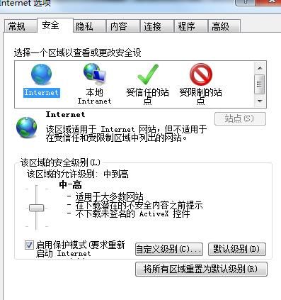 浏览器的安全设置在哪里？要如何设置[多图]