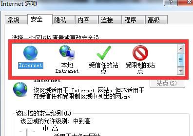 浏览器的安全设置在哪里？要如何设置[多图]