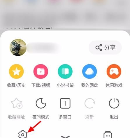 UC浏览器设置翻页方式的方法[多图]