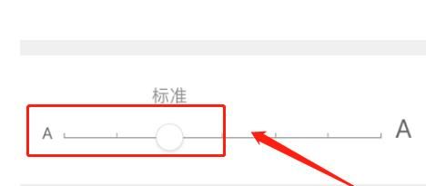 QQ浏览器可以调整字体大小吗？QQ浏览器怎么调整字体大小[多图]