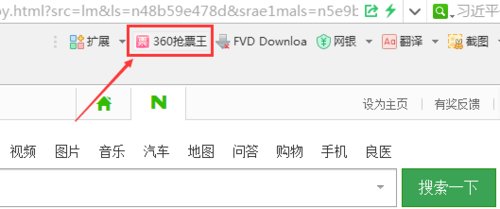 360浏览器哪里装抢票插件