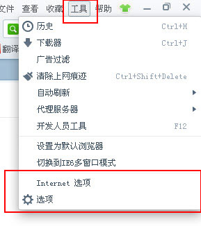 360极速浏览器internet选项在哪里[图]