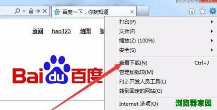 ie浏览器下载的文件默认保存在哪里？路径设置教程[多图]