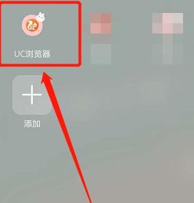 UC浏览器怎样收藏视频[多图]