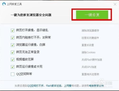 qq浏览器上不了网怎么办