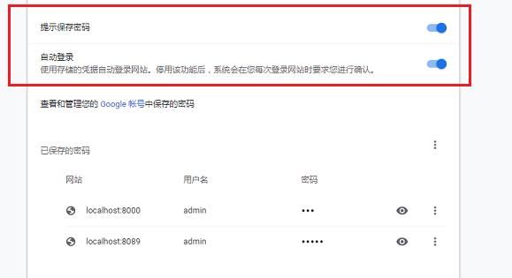 怎么让谷歌浏览器记住密码？让谷歌浏览器记住密码的方法[多图]