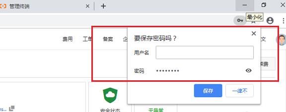 怎么让谷歌浏览器记住密码？让谷歌浏览器记住密码的方法[多图]