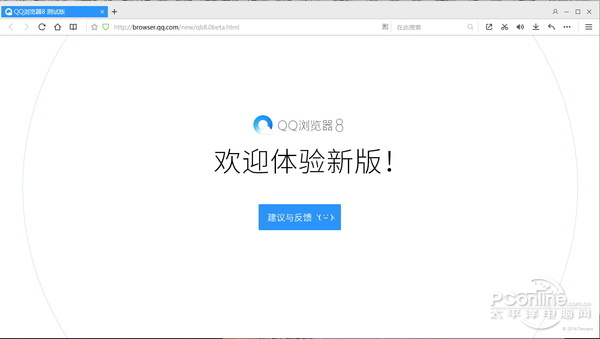 qq浏览器8.0内测版评测 好用无广告无弹窗[多图]