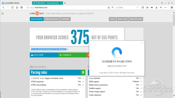 qq浏览器8.0内测版评测 好用无广告无弹窗[多图]