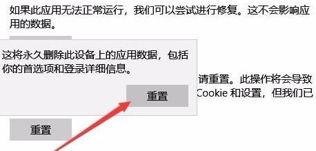 Win10怎么样修复edge浏览器？如何重置edge浏览器[多图]