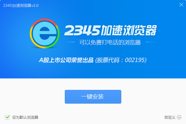 2345浏览器如何设置截图快捷键[多图]