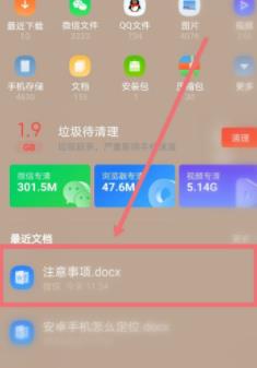 qq浏览器文件怎么编辑？qq浏览器文件便捷的方法[多图]